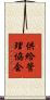 供給管理協会 Scroll