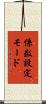 係数設定モード Scroll