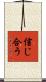 信じ合う Scroll