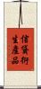 信貸衍生產品 Scroll