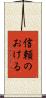 信頼のおける Scroll
