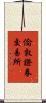 倫敦證券交易所 Scroll