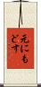元にもどす Scroll