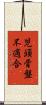 児頭骨盤不適合 Scroll