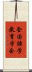 全国語学教育学会 Scroll