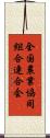 全国農業協同組合連合会 Scroll