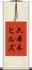 六本木ヒルズ Scroll
