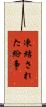 凍結された紛争 Scroll