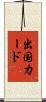 出国カード Scroll