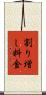 割り増し料金 Scroll