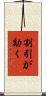 割引が効く Scroll