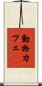 動物カフェ Scroll