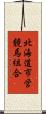 北海道市営競馬組合 Scroll