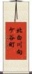 北白川向ケ谷町 Scroll
