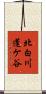 北白川蓬ケ谷 Scroll