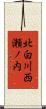 北白川西瀬ノ内 Scroll