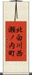 北白川西瀬ノ内町 Scroll