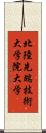 北陸先端技術大学院大学 Scroll