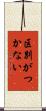 区別がつかない Scroll
