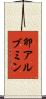 卵アルブミン Scroll