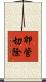 卵管切除 Scroll
