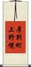 厚別町上野幌 Scroll