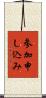 参加申し込み Scroll