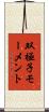 双極子モーメント Scroll