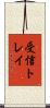 受信トレイ Scroll