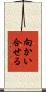 向かい合せる Scroll