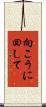向こうに回して Scroll