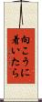 向こうに着いたら Scroll