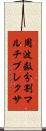 周波数分割マルチプレクサ Scroll