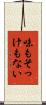 味もそっけもない Scroll