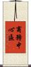商務中心區 Scroll