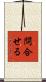 問合せる Scroll