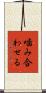 噛み合わせる Scroll