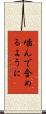 噛んで含めるように Scroll
