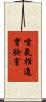 噴氣推進實驗室 Scroll