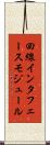 回線インタフェースモジュール Scroll