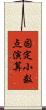 固定小数点演算 Scroll