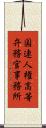 国連人権高等弁務官事務所 Scroll