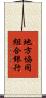 地方協同組合銀行 Scroll