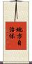 地方自治体 Scroll