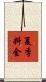 夏季料金 Scroll