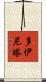 Doinita Scroll