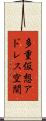 多重仮想アドレス空間 Scroll