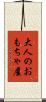 大人のおもちゃ屋 Scroll