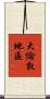 大倫敦地區 Scroll
