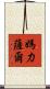 Maricar Scroll